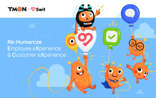 티몬이 스윗 플랫폼을 전사에 도입한다. <티몬 제공>